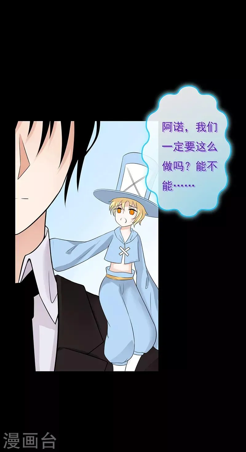 第67话 第10页