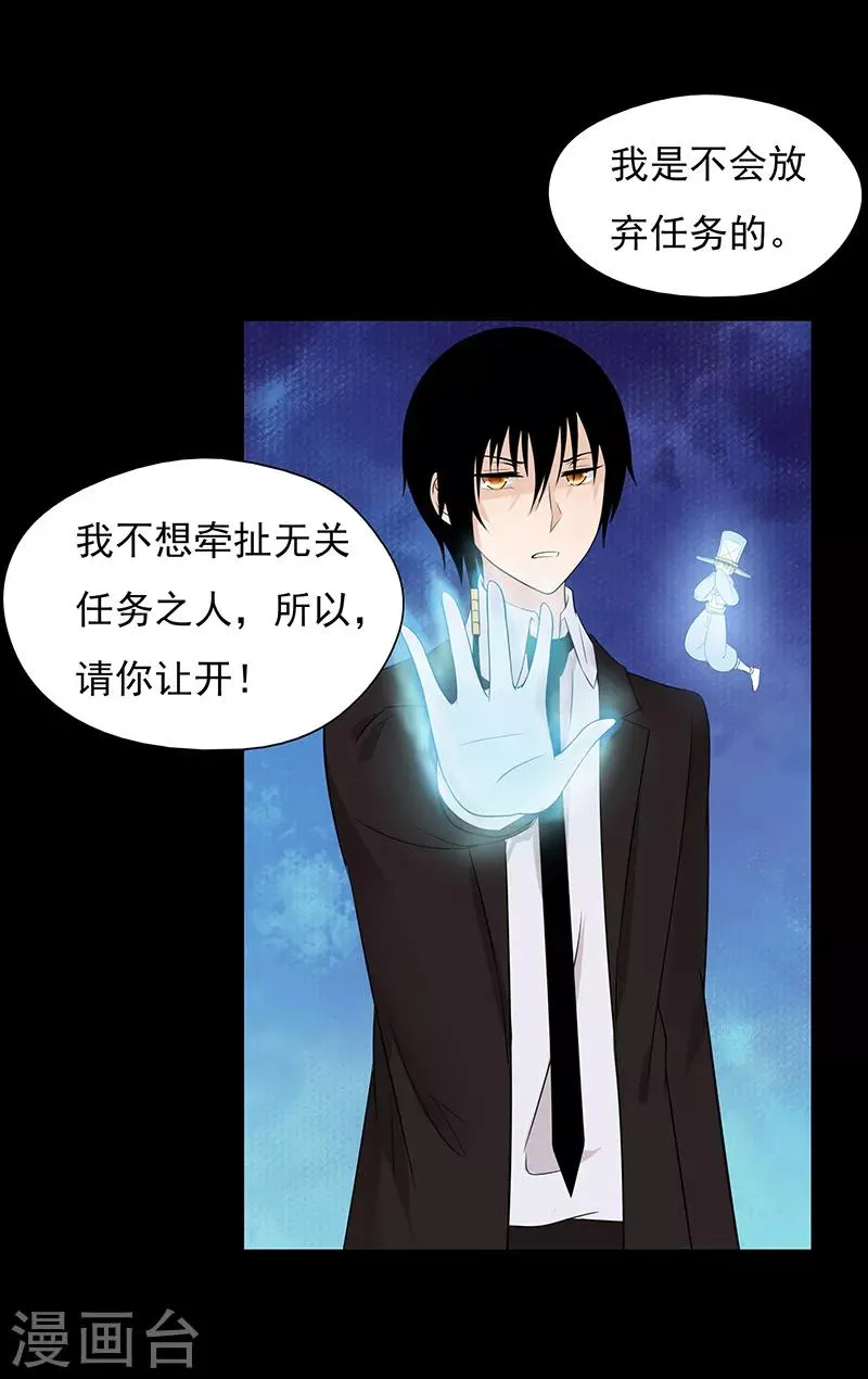 第67话 第11页