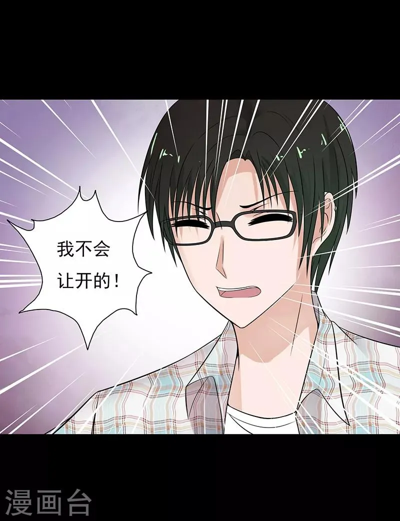 第67话 第12页
