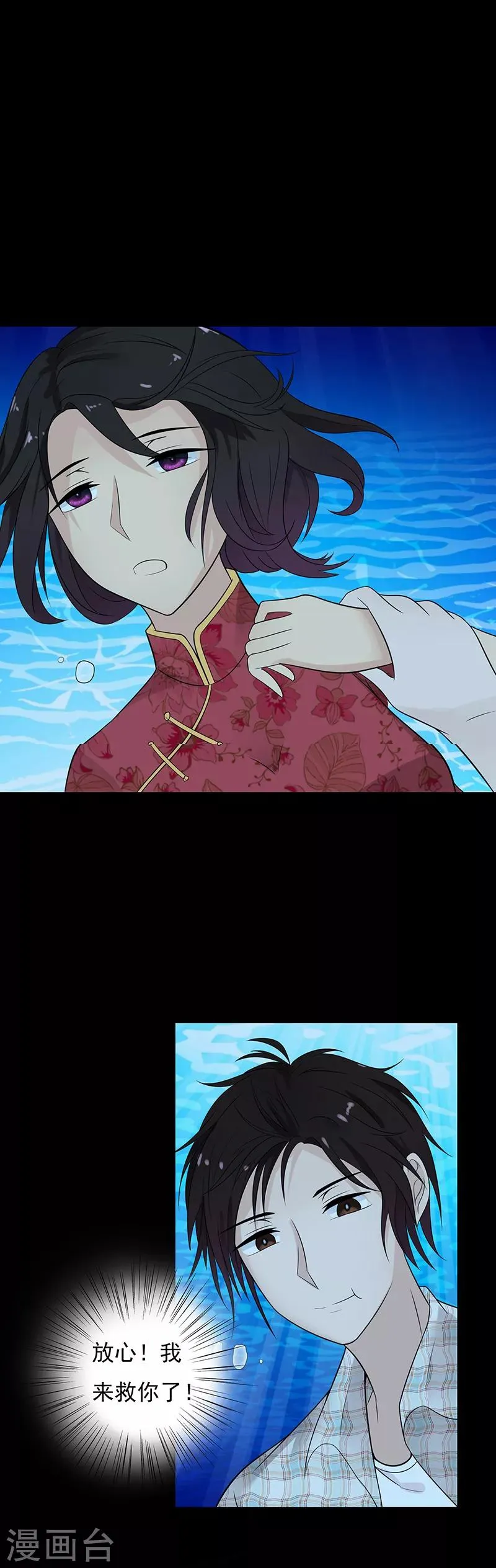 第69话 第5页