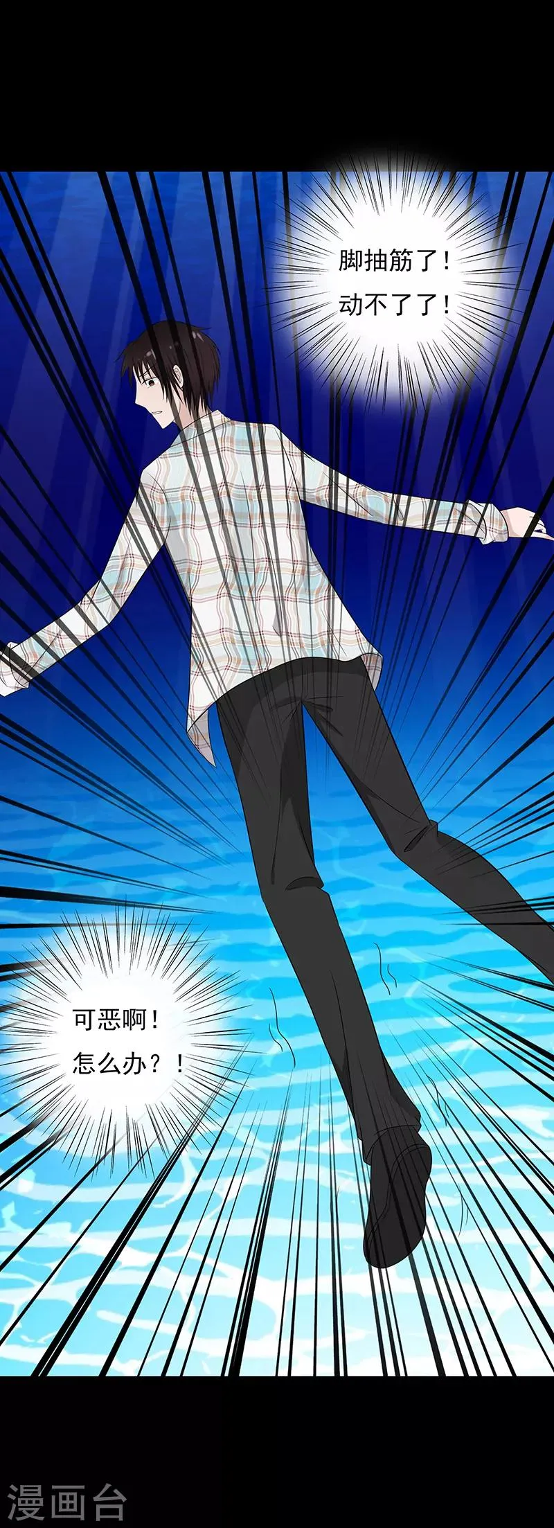 第69话 第7页