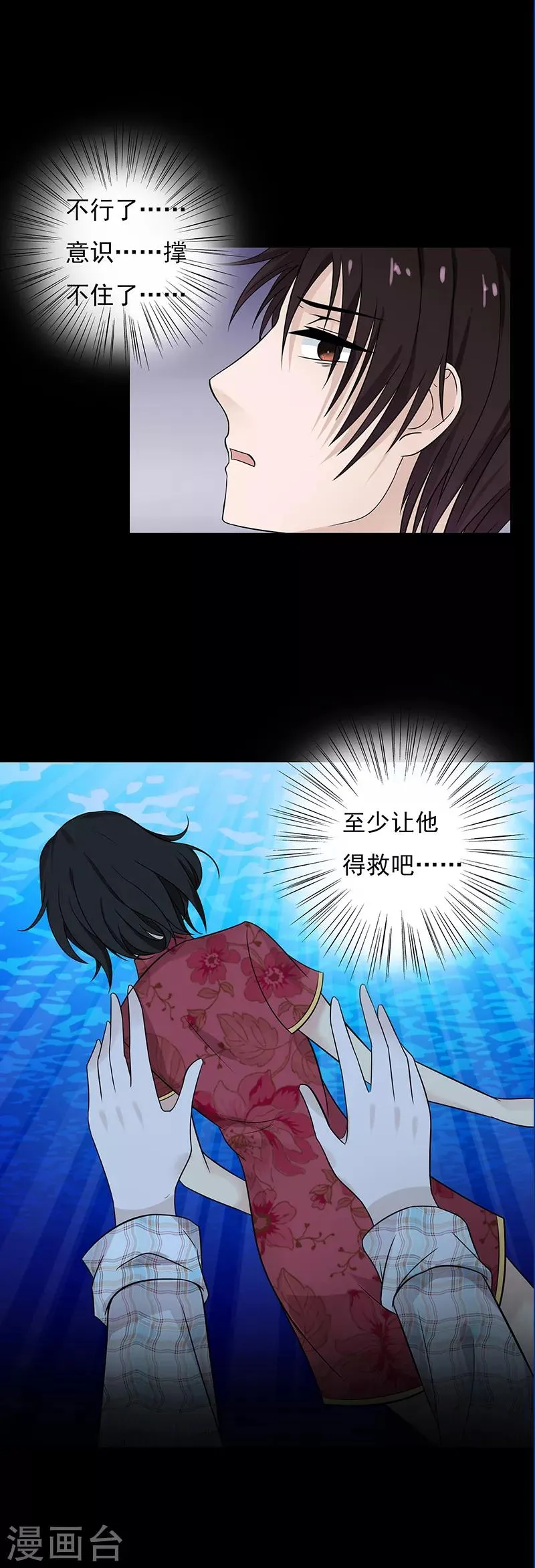 第69话 第8页