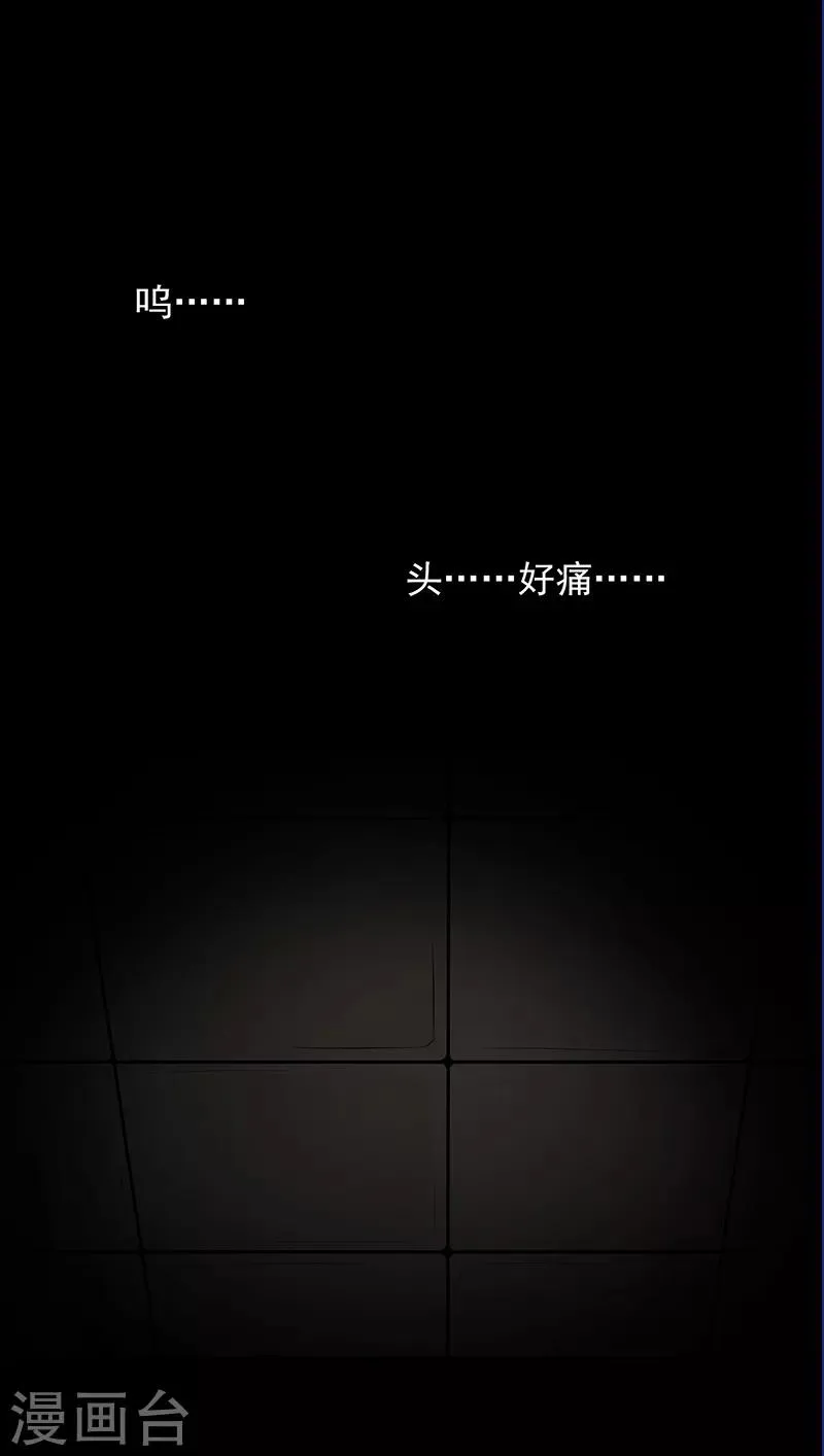 第69话 第9页