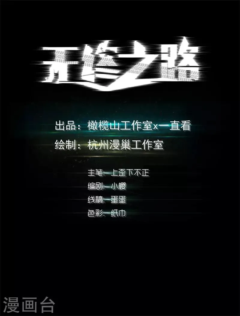 第70话 第2页