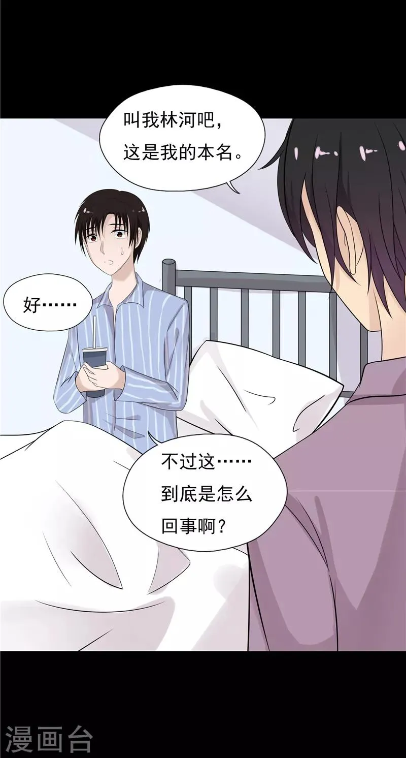 第70话 第7页