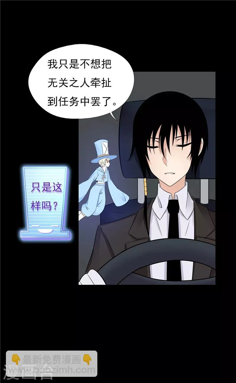 第71话 第3页