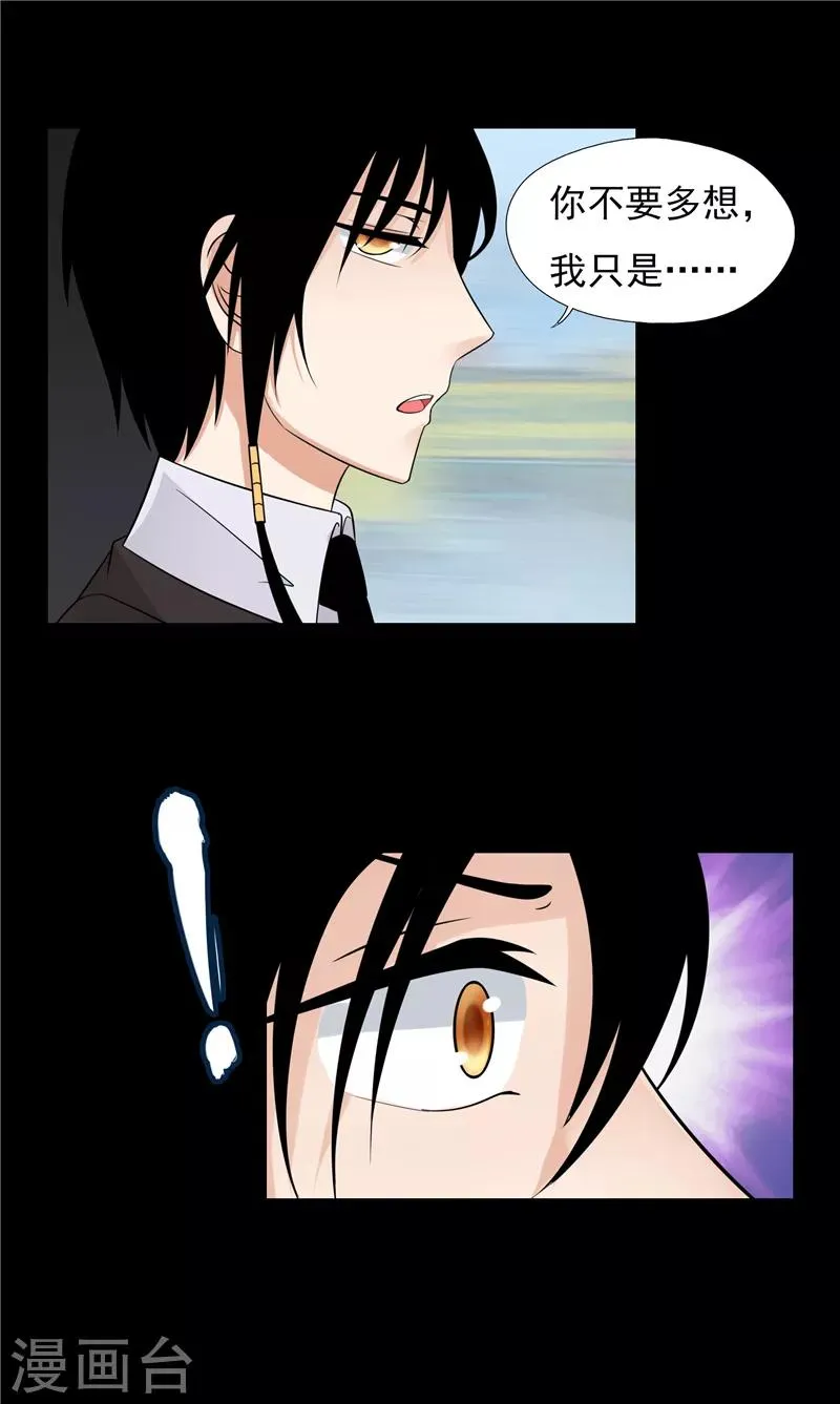 第71话 第5页