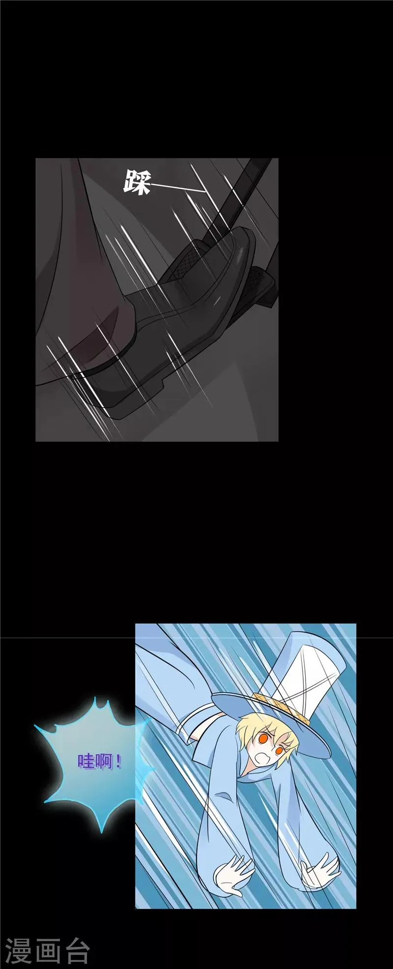 第71话 第6页