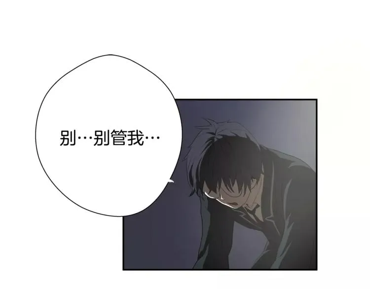 第4话 你们都是懦夫！ 第28页