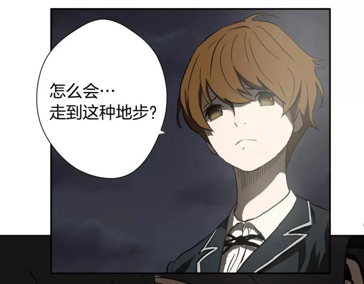 第4话 你们都是懦夫！ 第30页