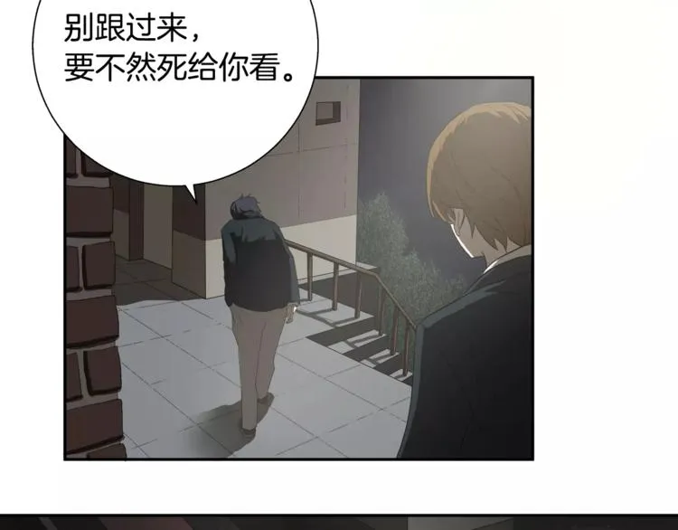 第4话 你们都是懦夫！ 第37页
