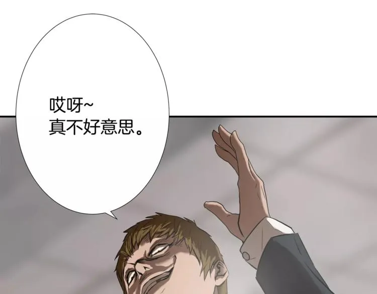 第4话 你们都是懦夫！ 第52页