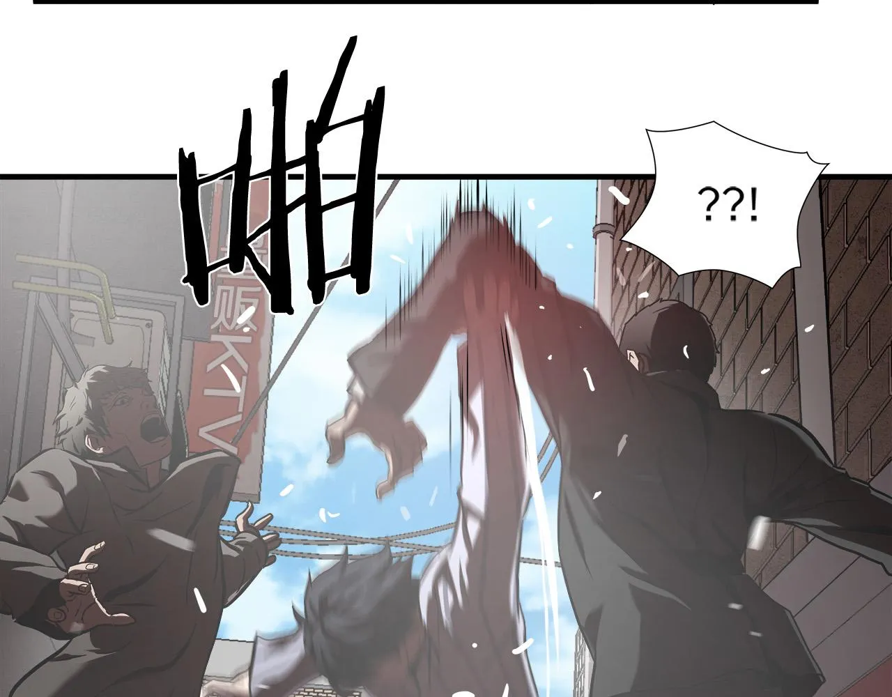 第26话 如何度过危机？ 第32页
