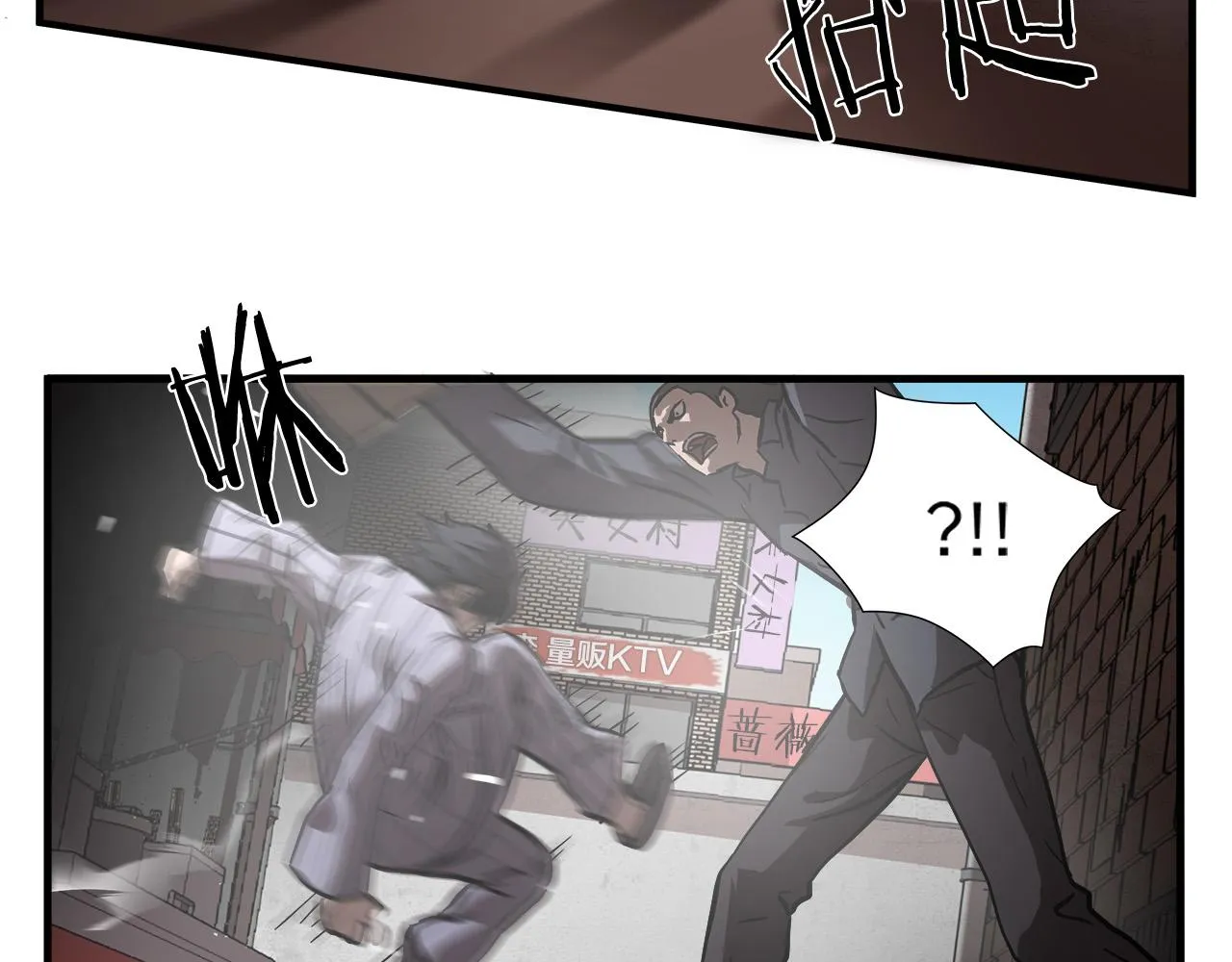 第26话 如何度过危机？ 第38页