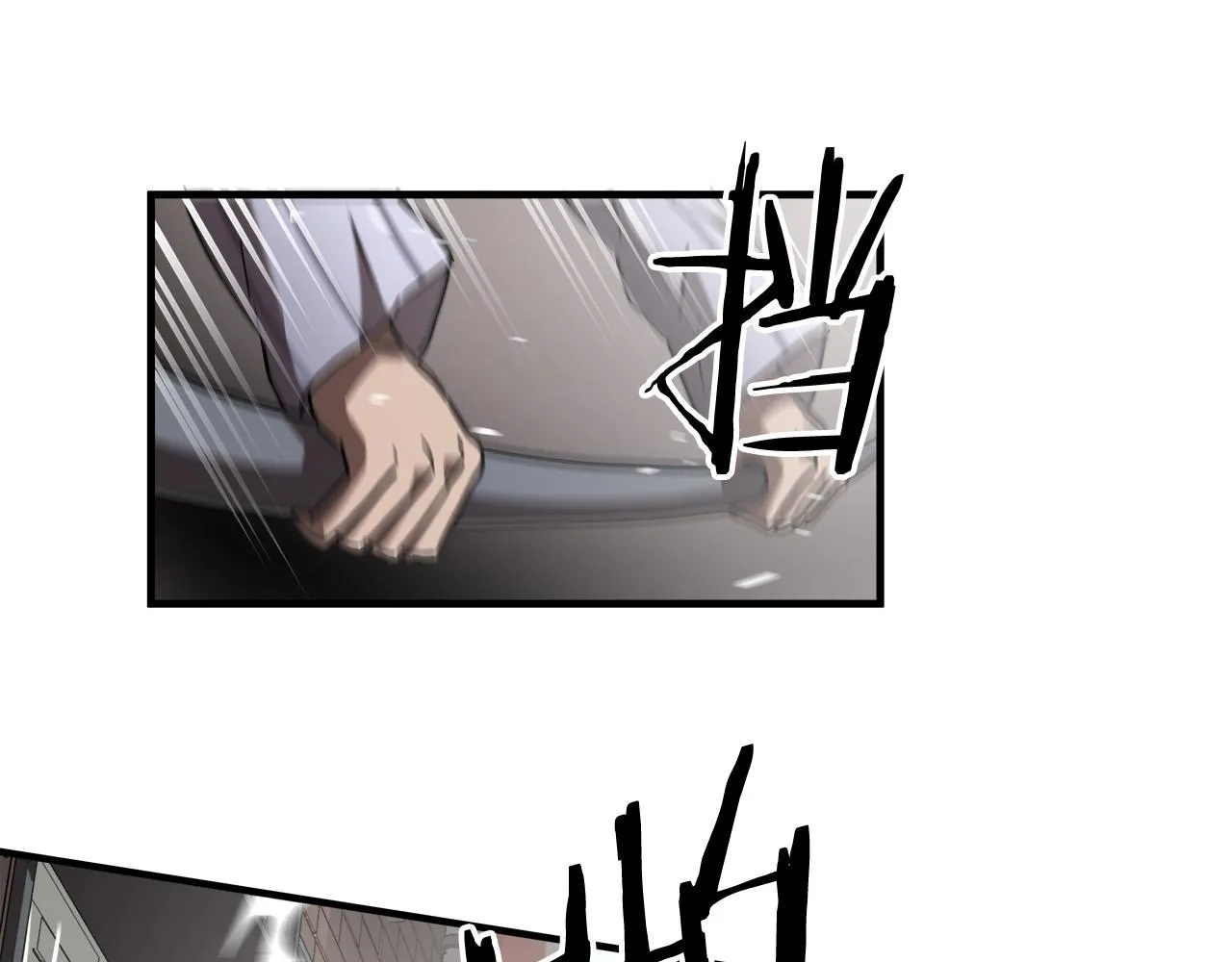 第26话 如何度过危机？ 第58页