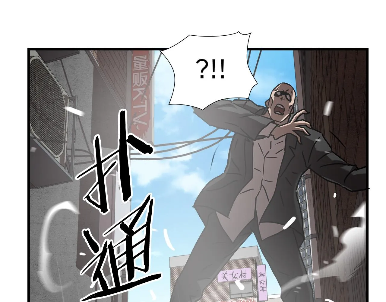 第26话 如何度过危机？ 第61页
