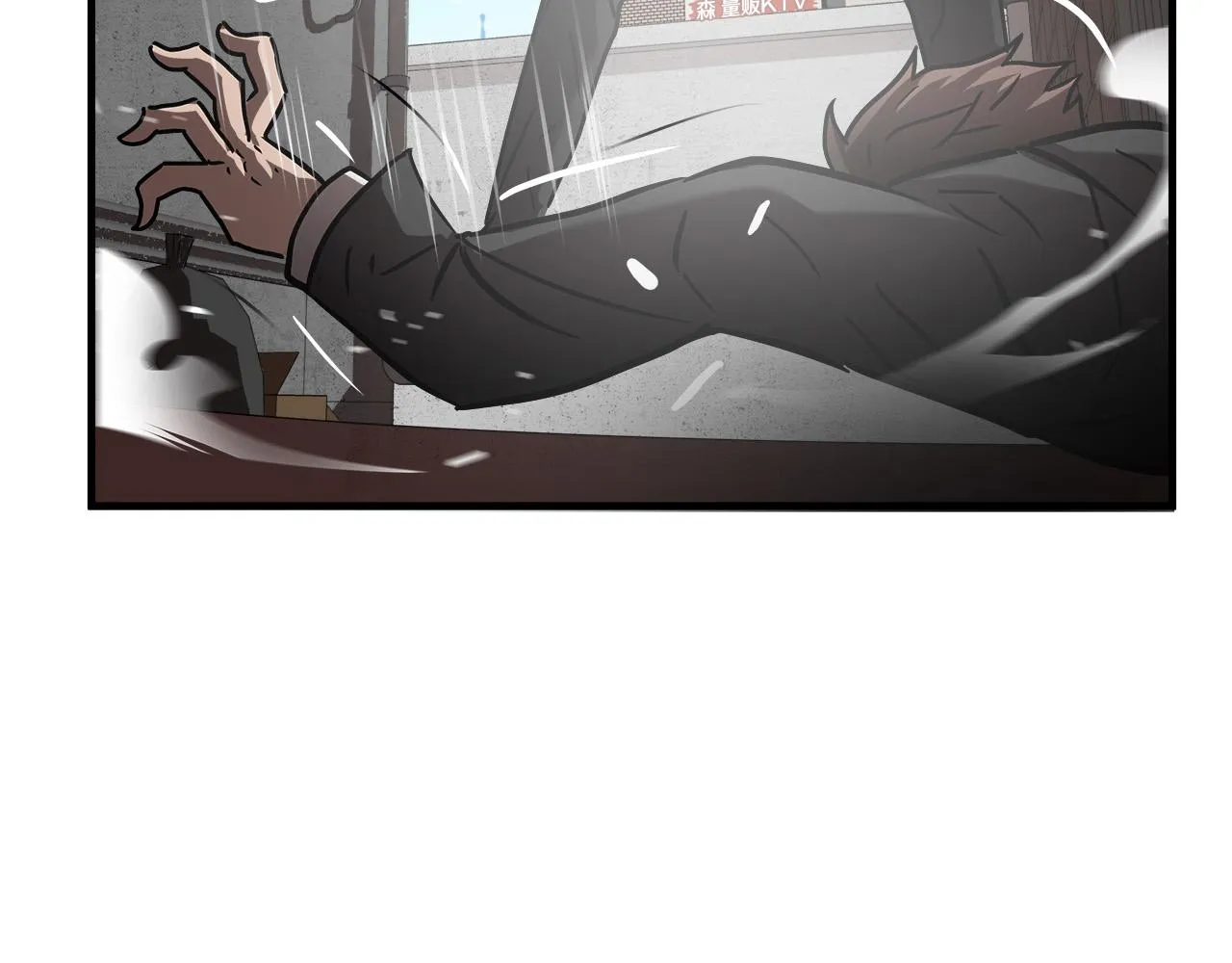 第26话 如何度过危机？ 第62页
