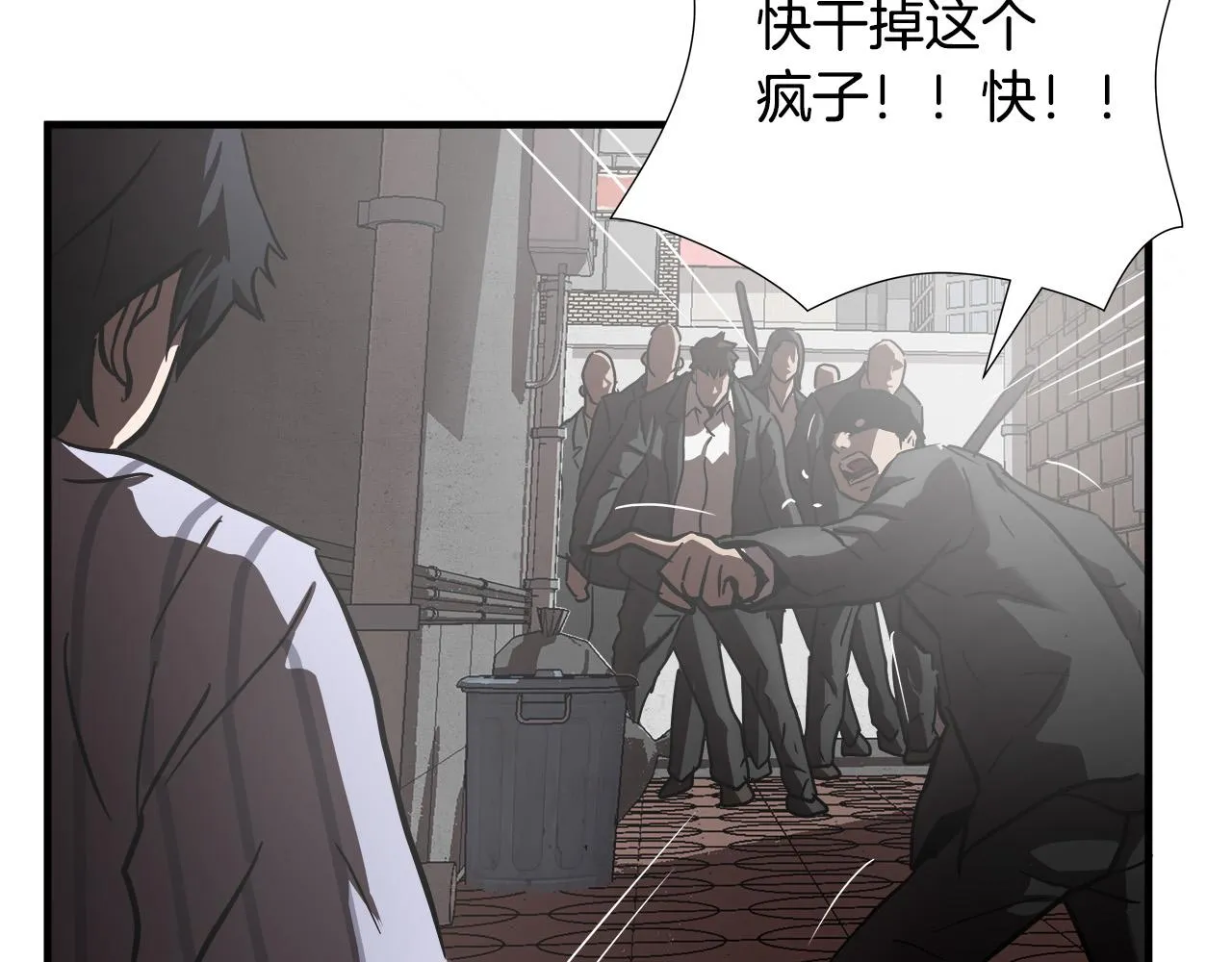第26话 如何度过危机？ 第73页