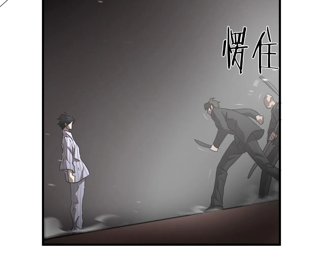 第26话 如何度过危机？ 第79页