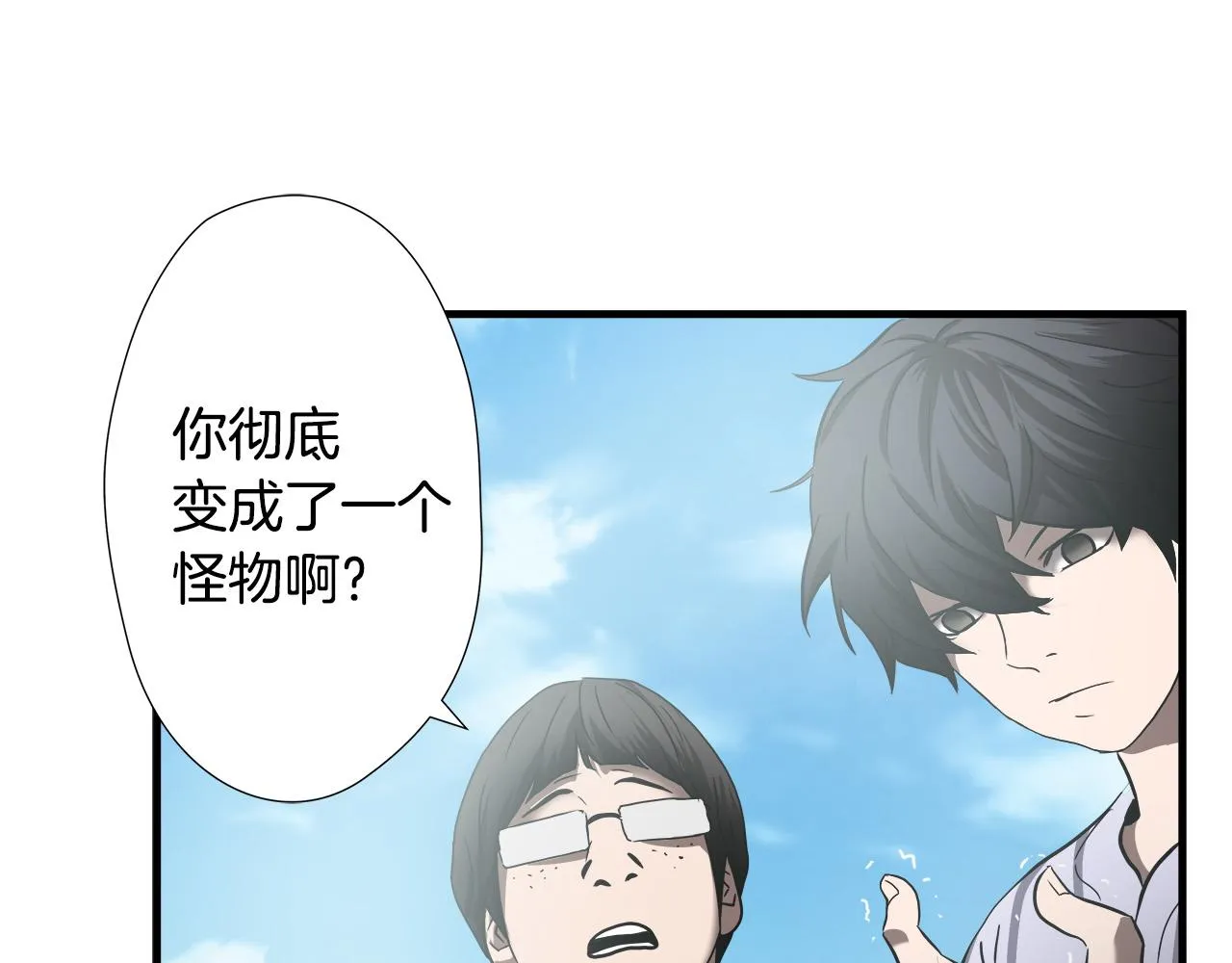 第26话 如何度过危机？ 第96页