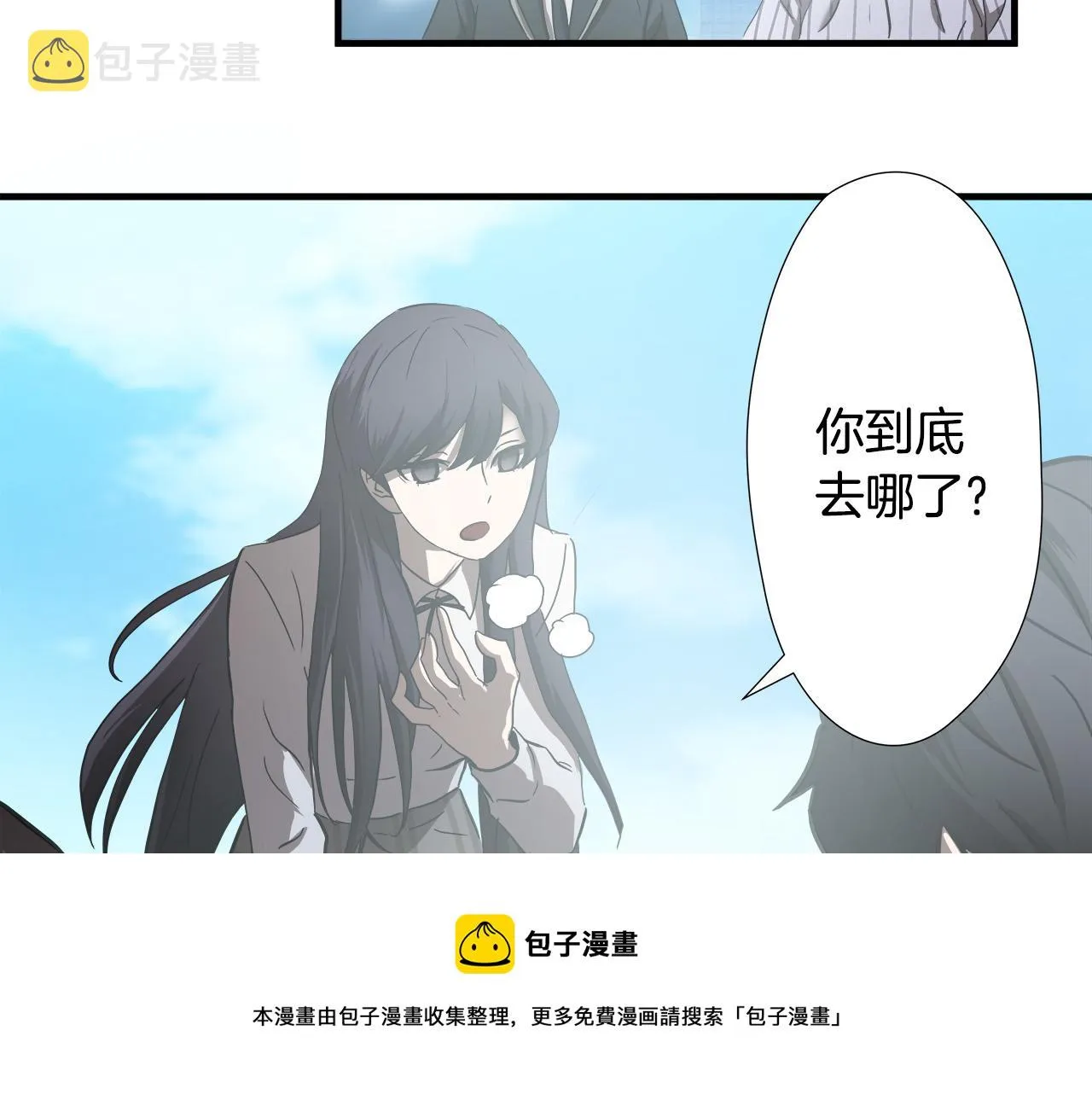 第26话 如何度过危机？ 第99页