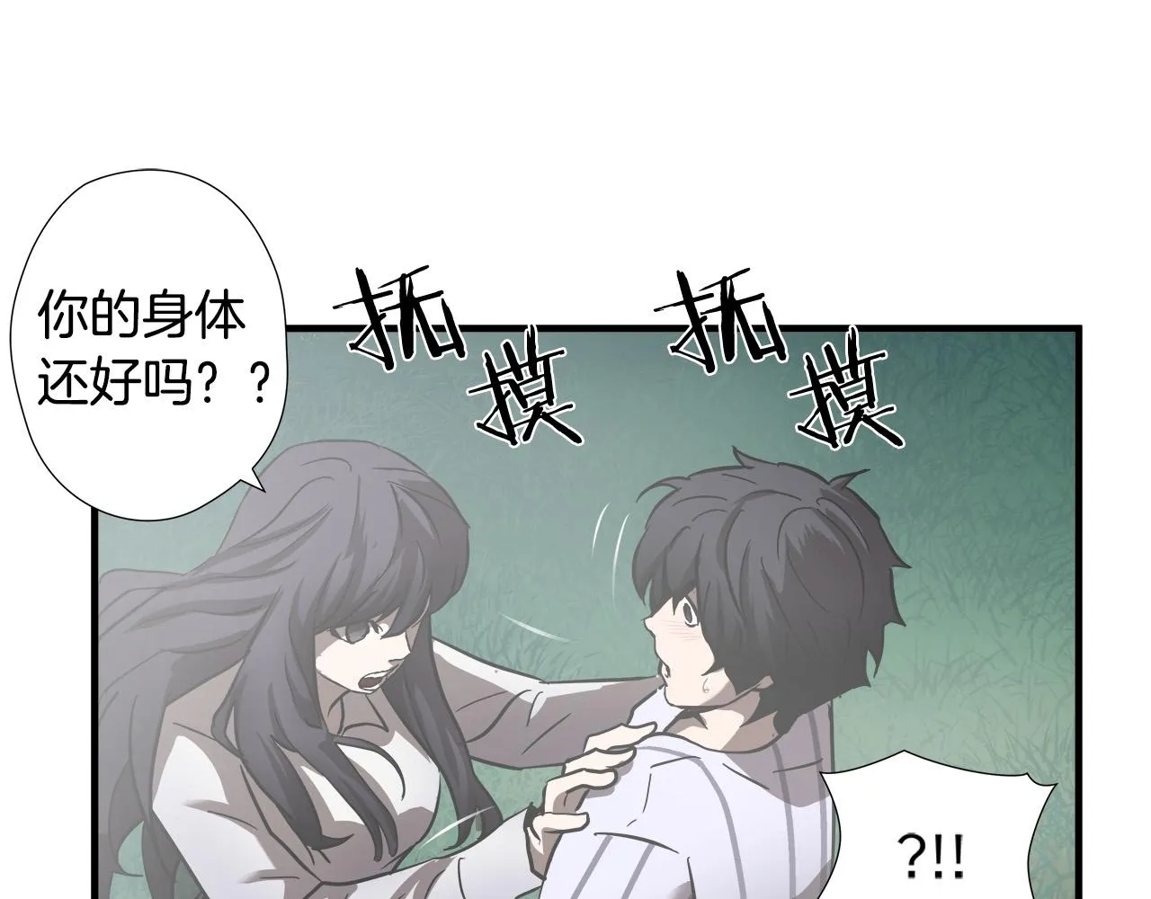 第26话 如何度过危机？ 第104页