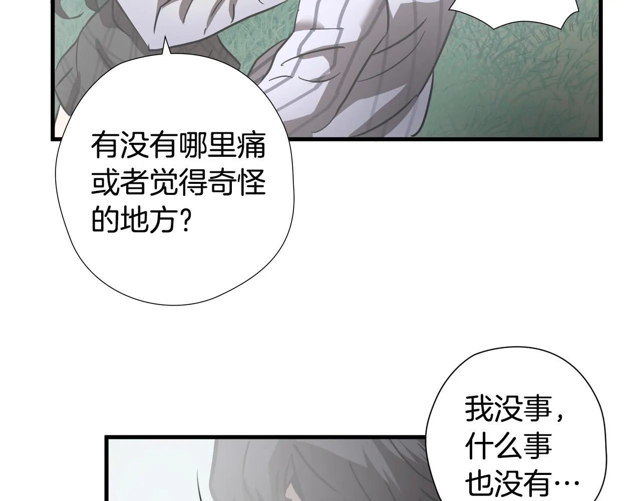 第26话 如何度过危机？ 第105页