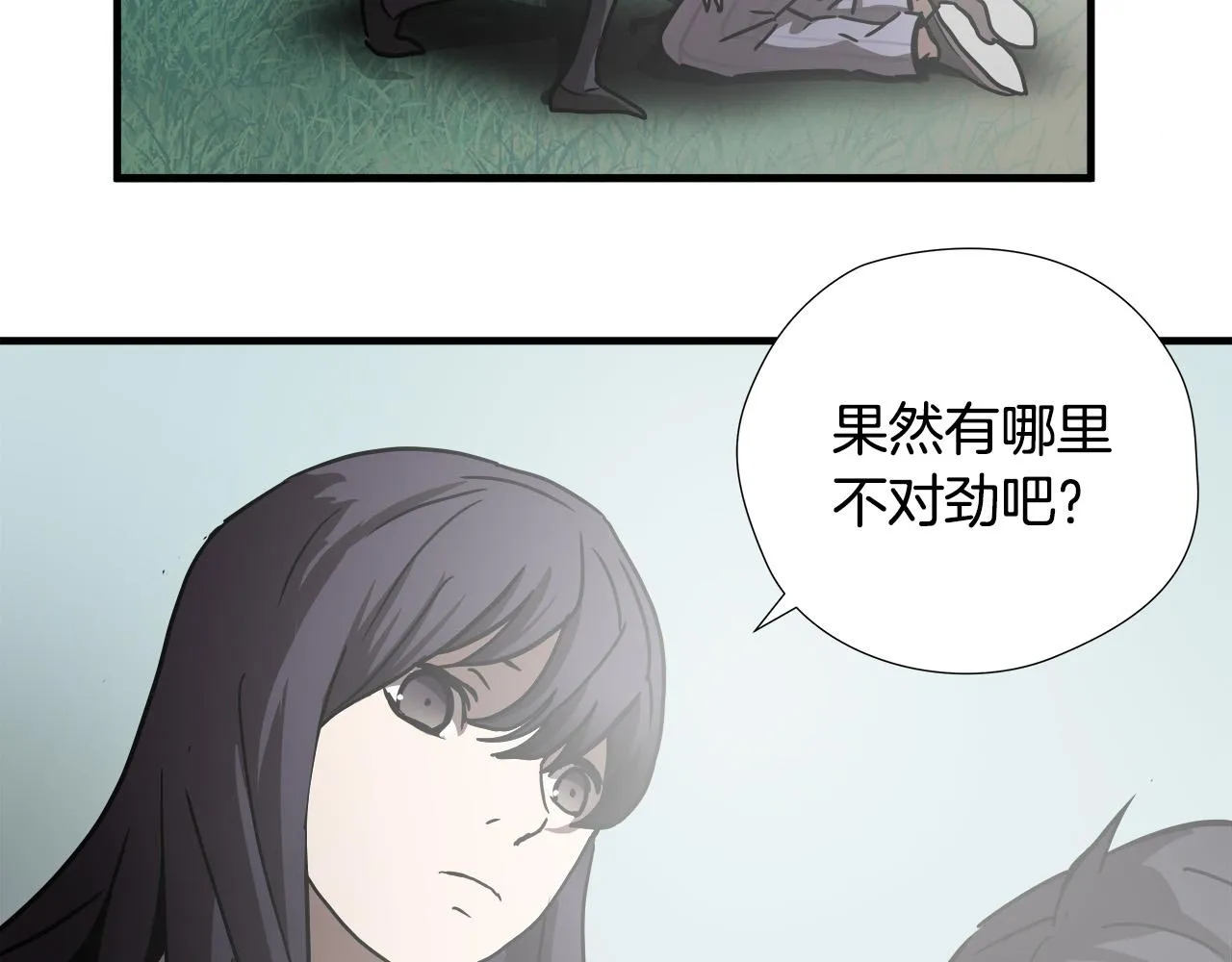 第26话 如何度过危机？ 第110页