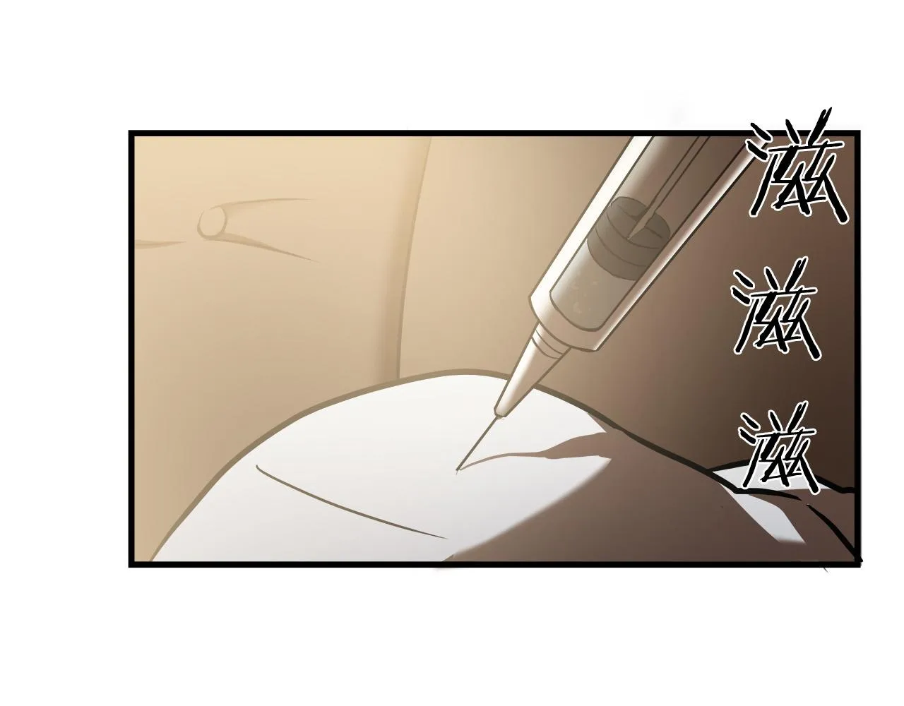 第25话 昏迷 第14页