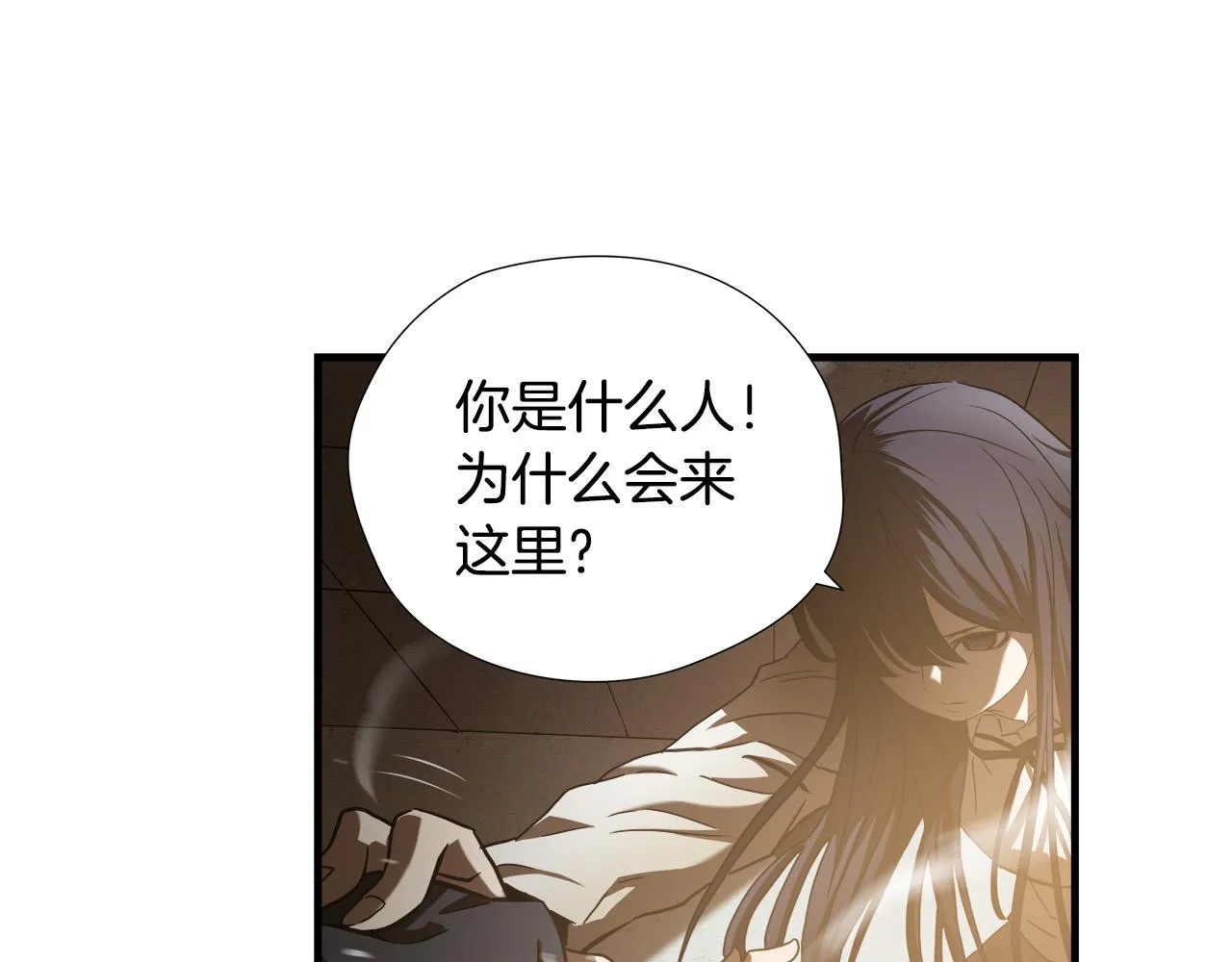 第25话 昏迷 第24页