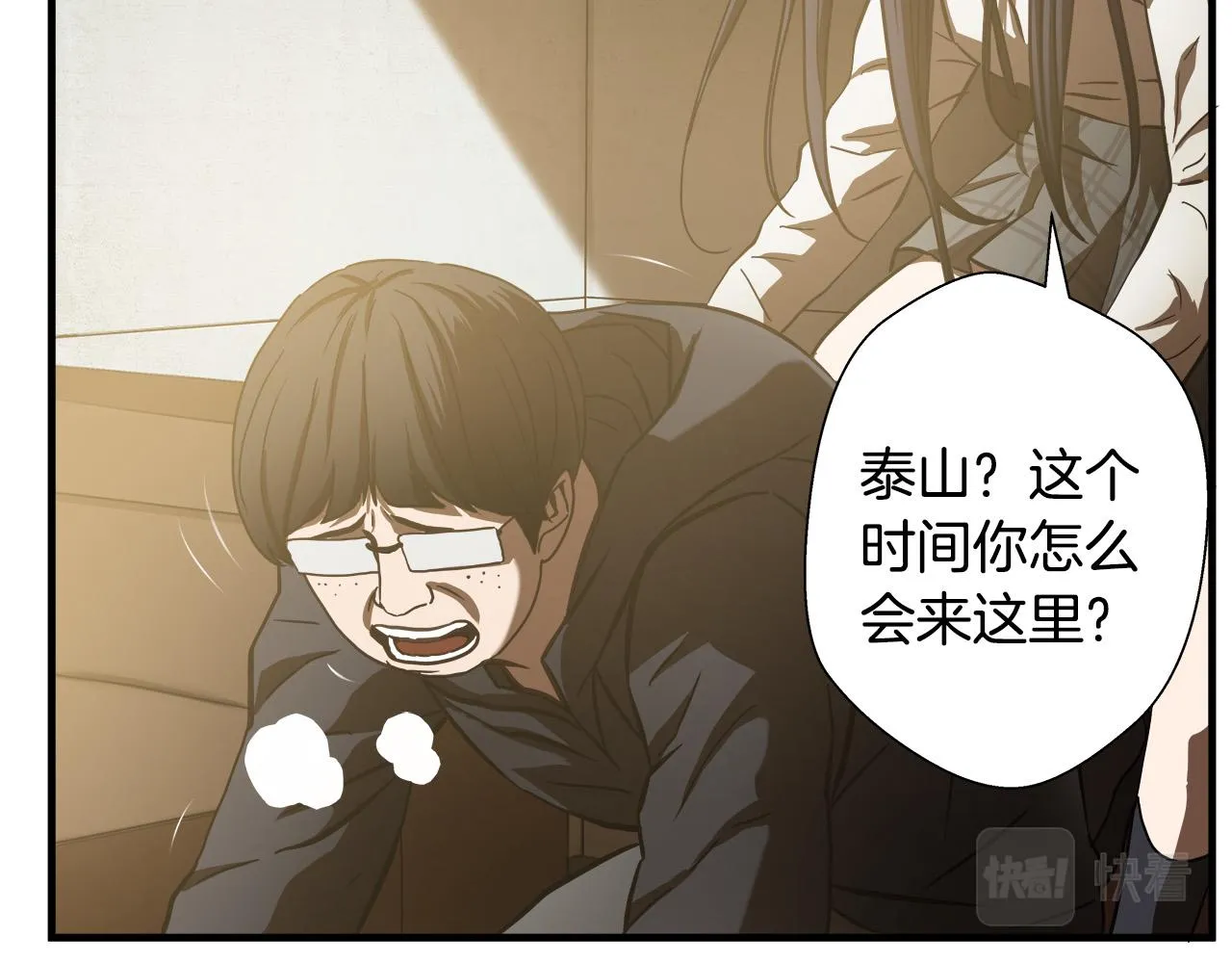 第25话 昏迷 第31页