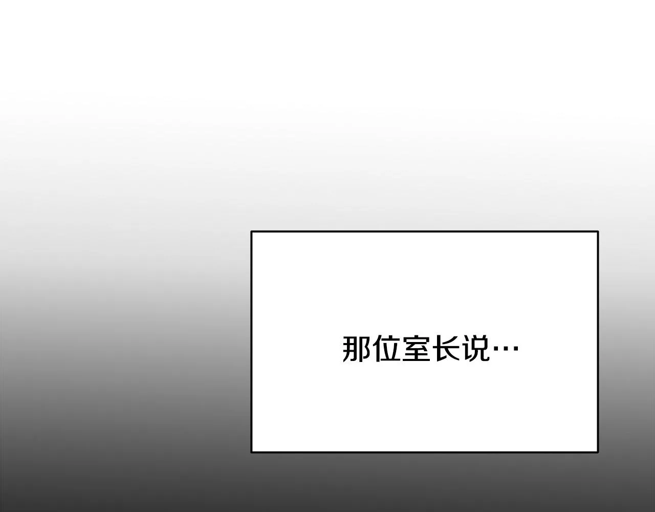 第25话 昏迷 第42页