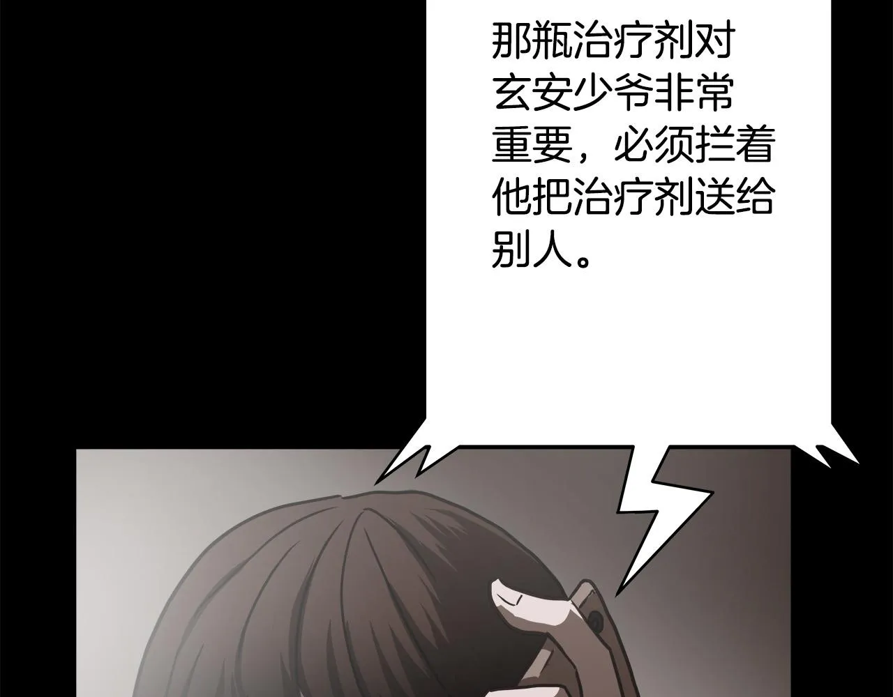 第25话 昏迷 第44页