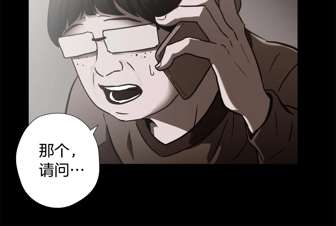 第25话 昏迷 第45页