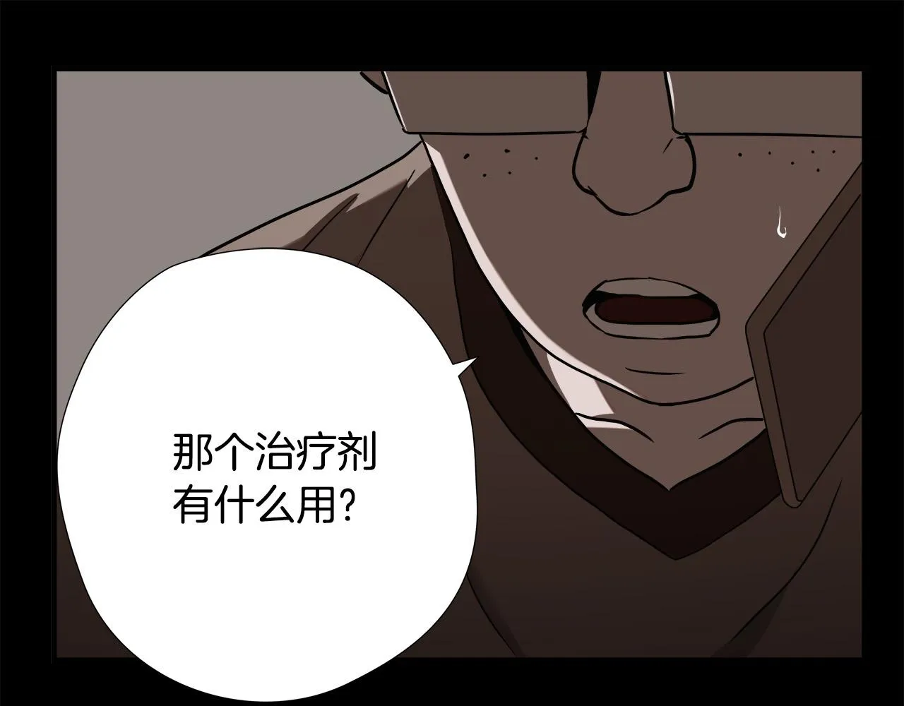 第25话 昏迷 第46页