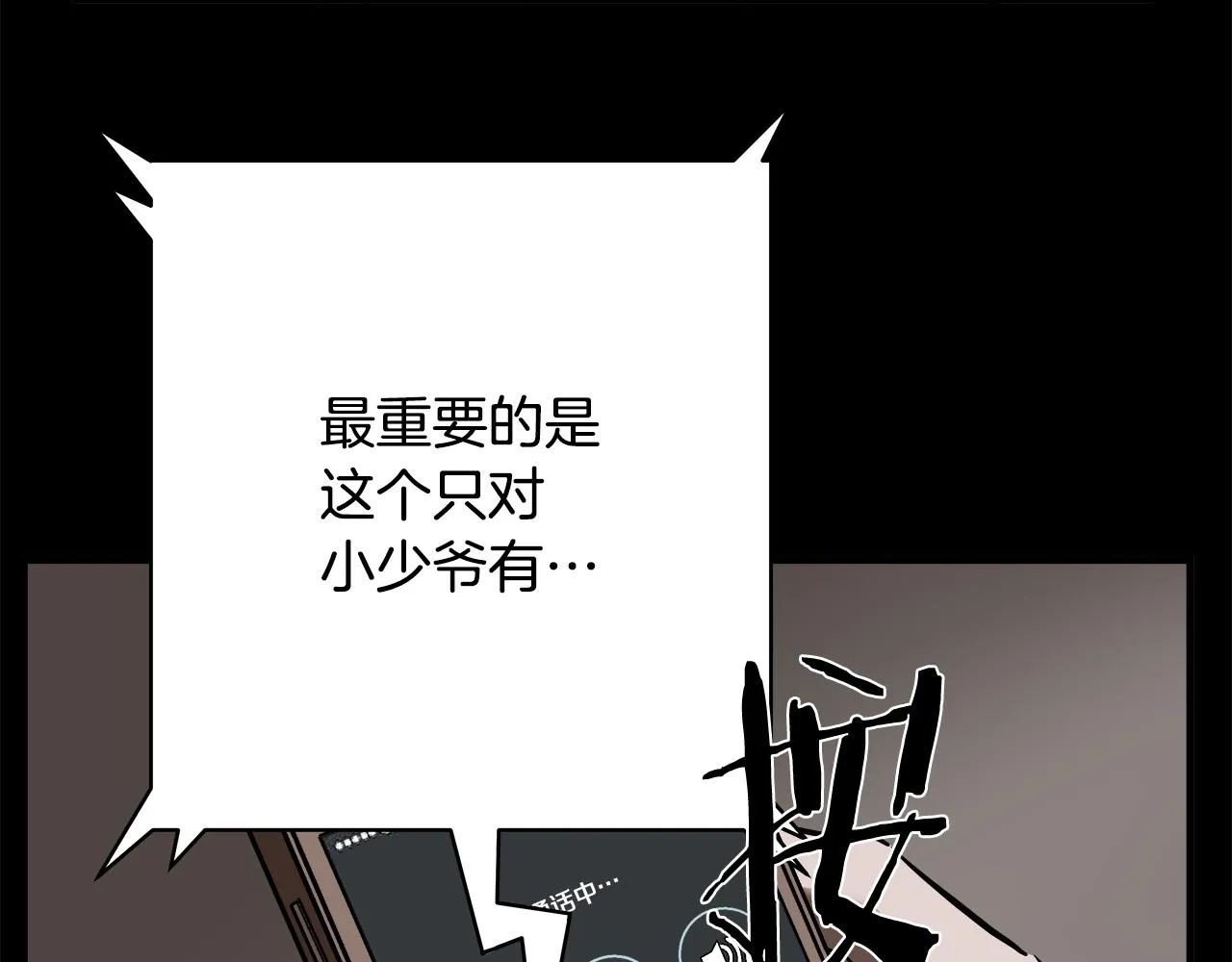 第25话 昏迷 第49页