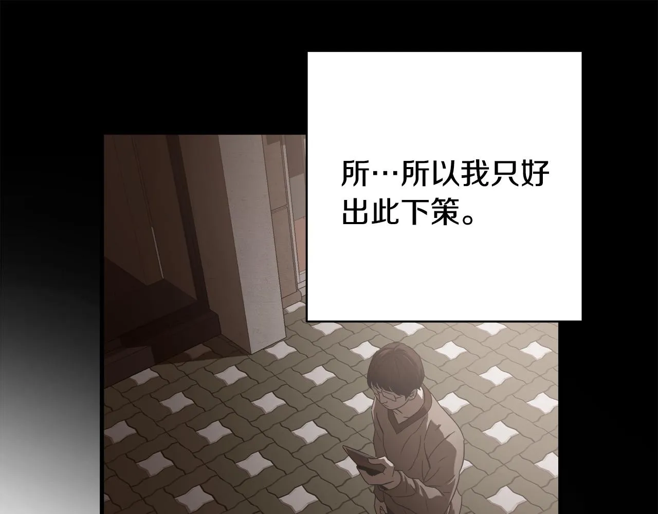 第25话 昏迷 第51页
