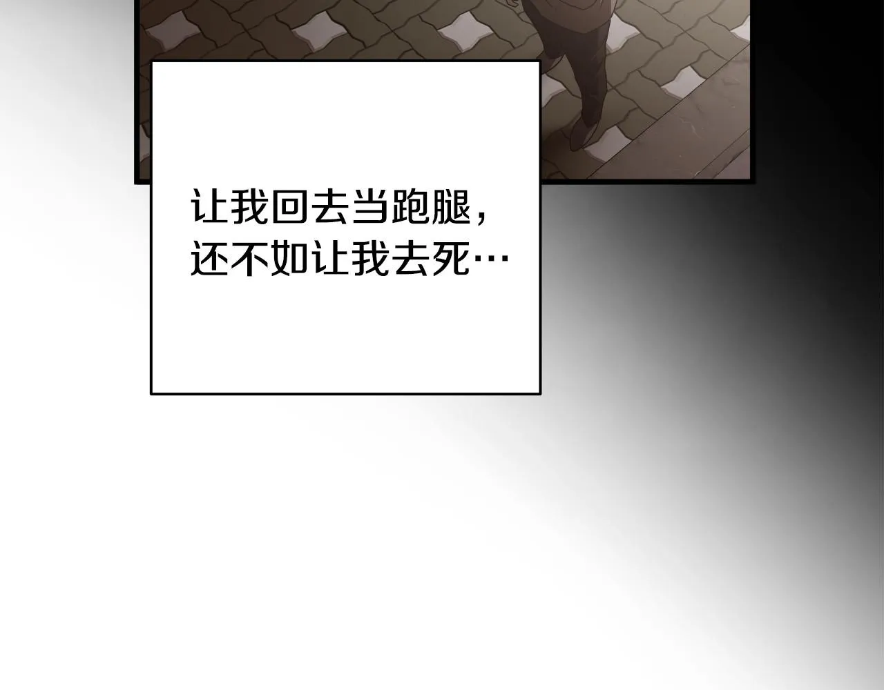 第25话 昏迷 第52页