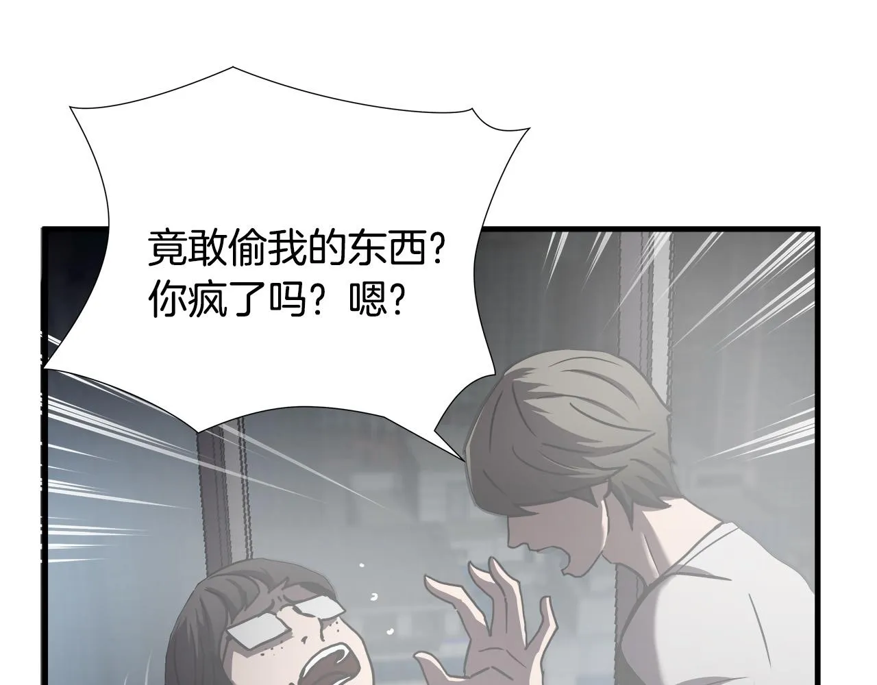 第25话 昏迷 第68页