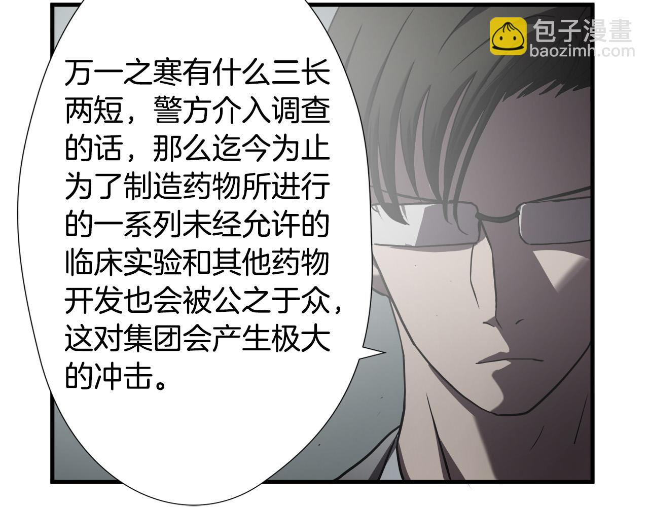 第25话 昏迷 第72页