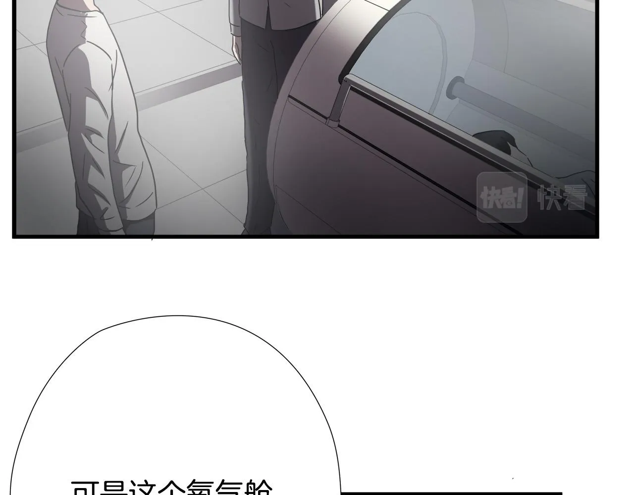第25话 昏迷 第75页