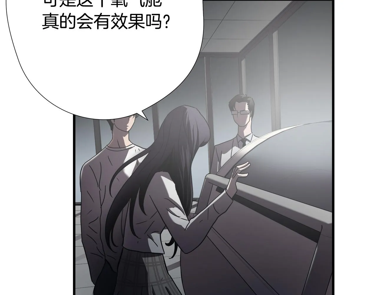 第25话 昏迷 第76页
