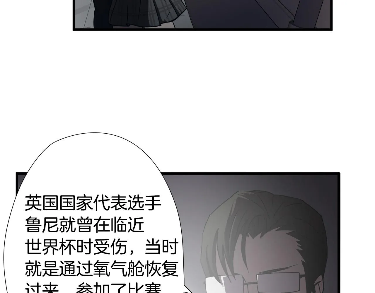 第25话 昏迷 第77页