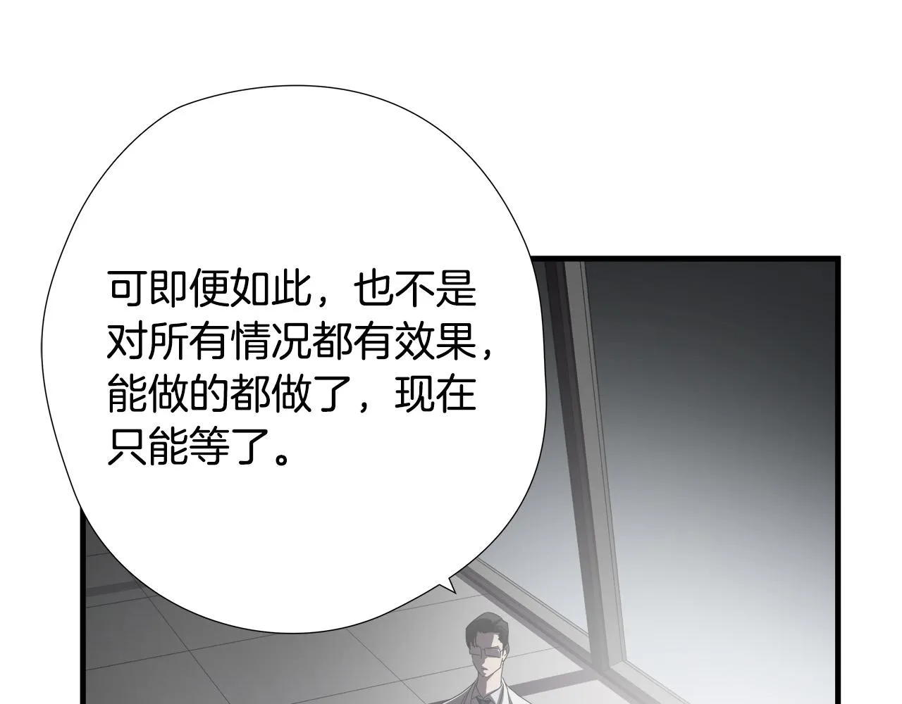 第25话 昏迷 第80页