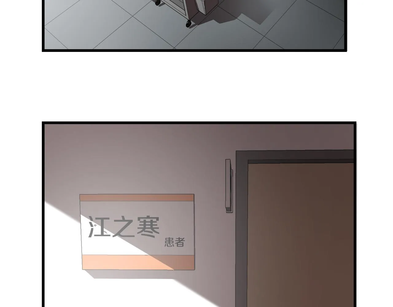 第25话 昏迷 第93页