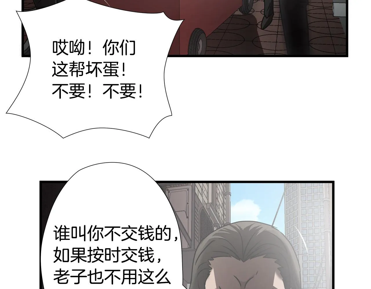 第25话 昏迷 第113页