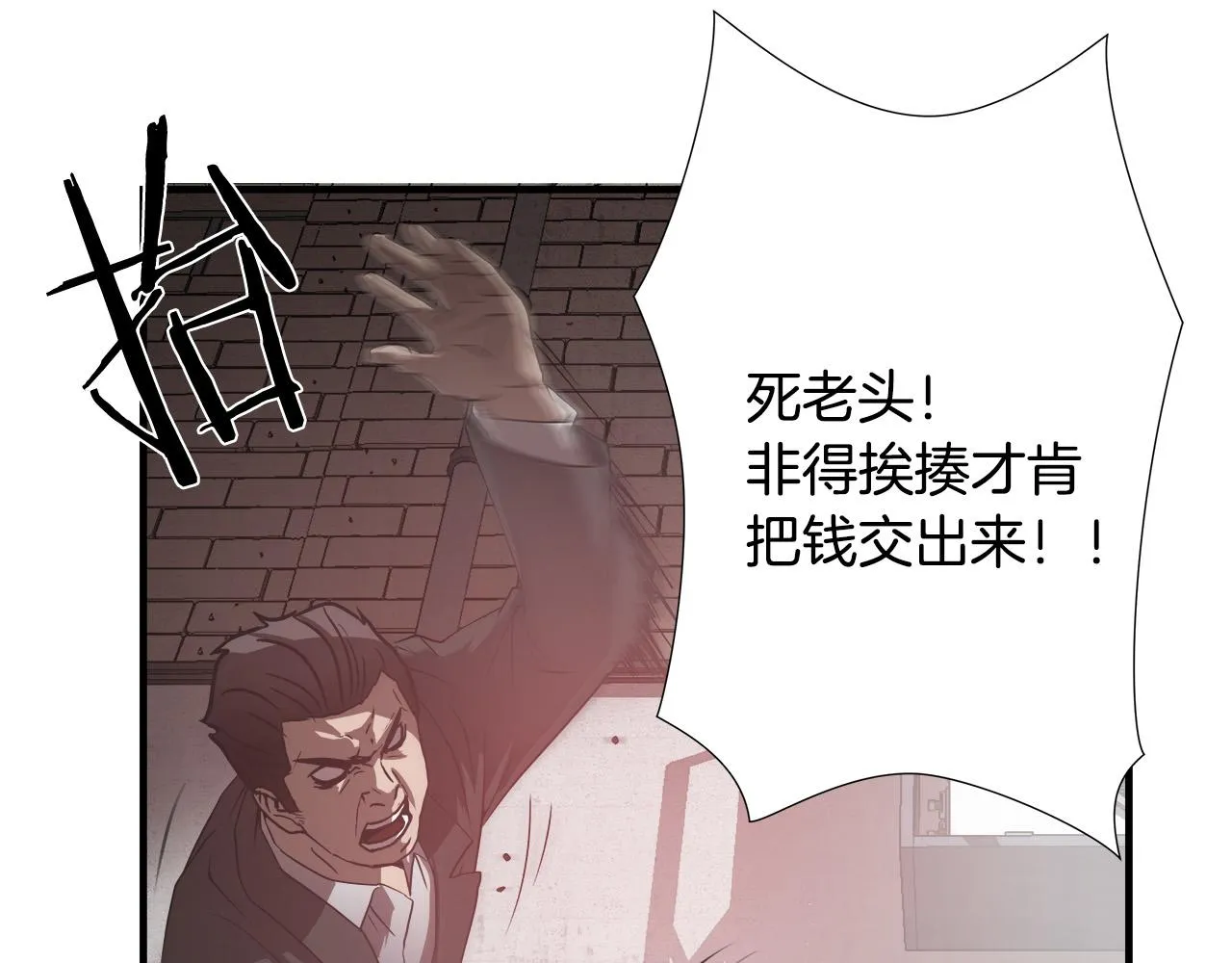 第25话 昏迷 第118页