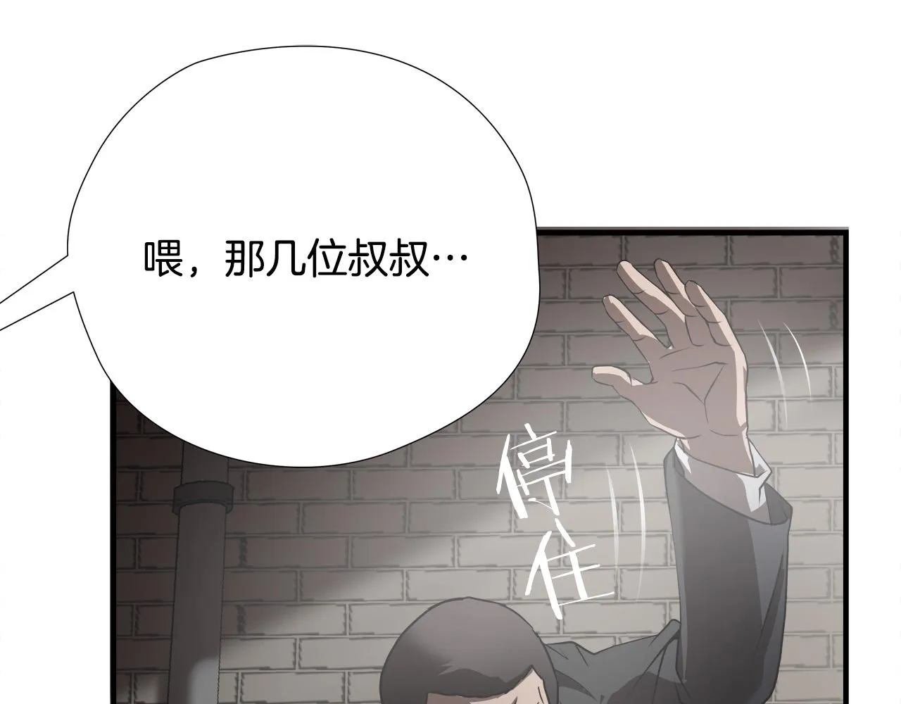 第25话 昏迷 第121页