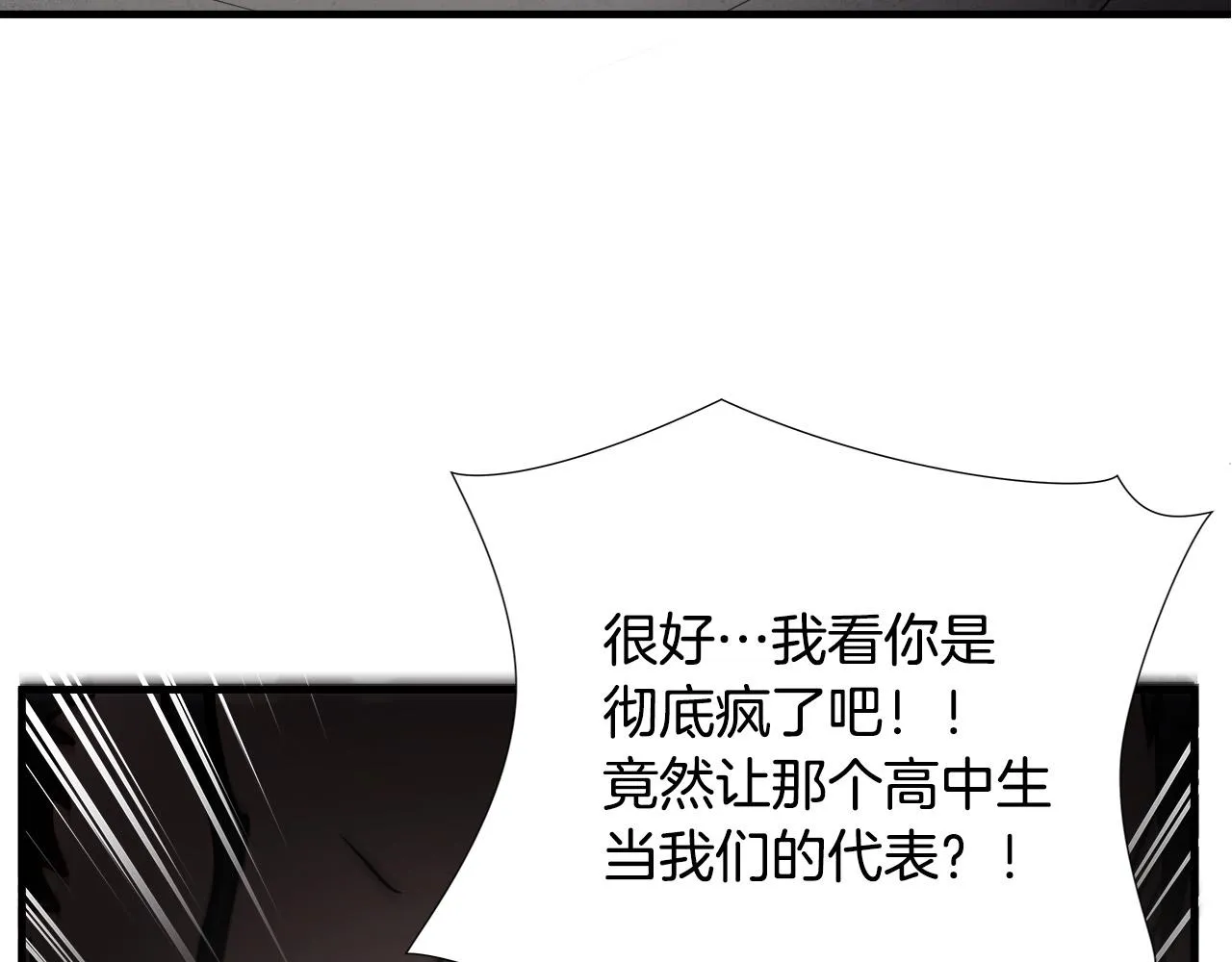 第24话 表白！ 第6页