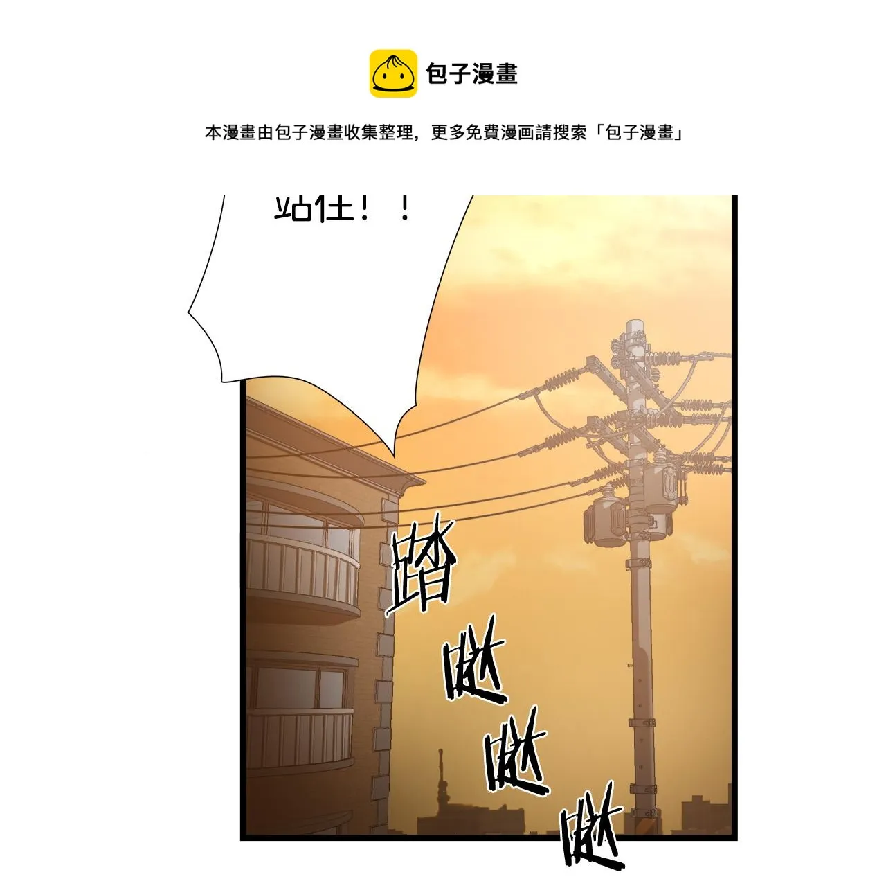 第24话 表白！ 第99页